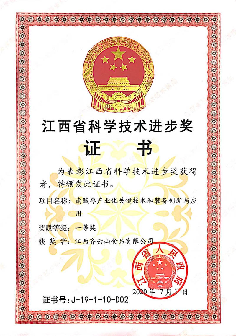九游娱乐：吃的东西可以申请专利吗(图1)