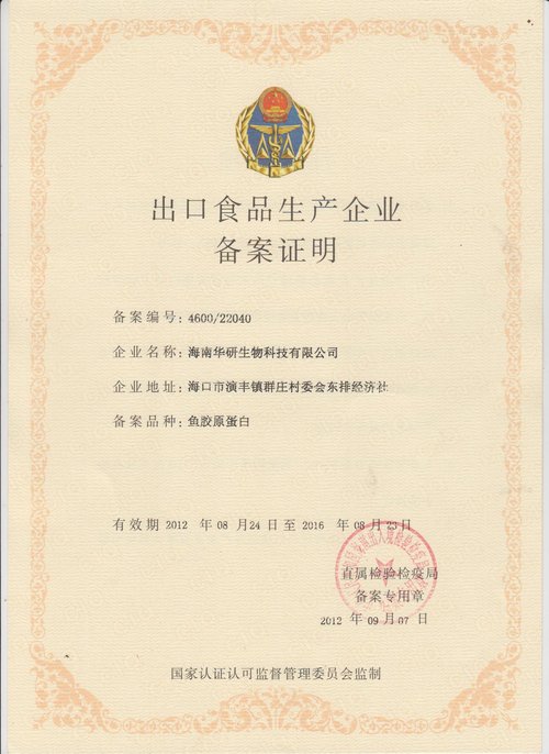 食品领域2024年度贵州省第二批高价值发明专利等资助名单公示(图1)