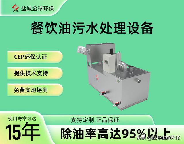 隔油池维保标准 连锁餐饮的规范化方案(图3)