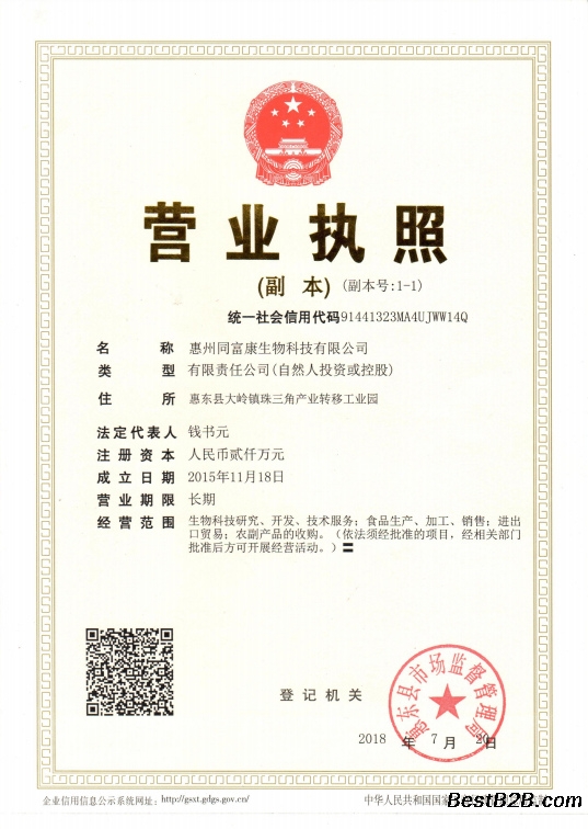 植物乳杆菌KLDS10386引关注 精神益生菌研究取得新突破(图1)