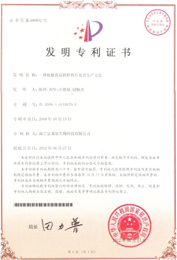 九游app入口：健康投资不踩雷！燕教授816活动：专利食品低至62折(图1)