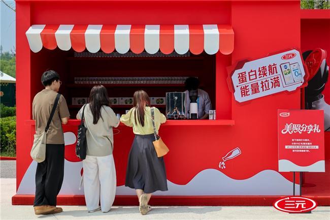 九游app入口：助力科技发展 三元食品赞助全球首个世界人形机器人运动会(图2)